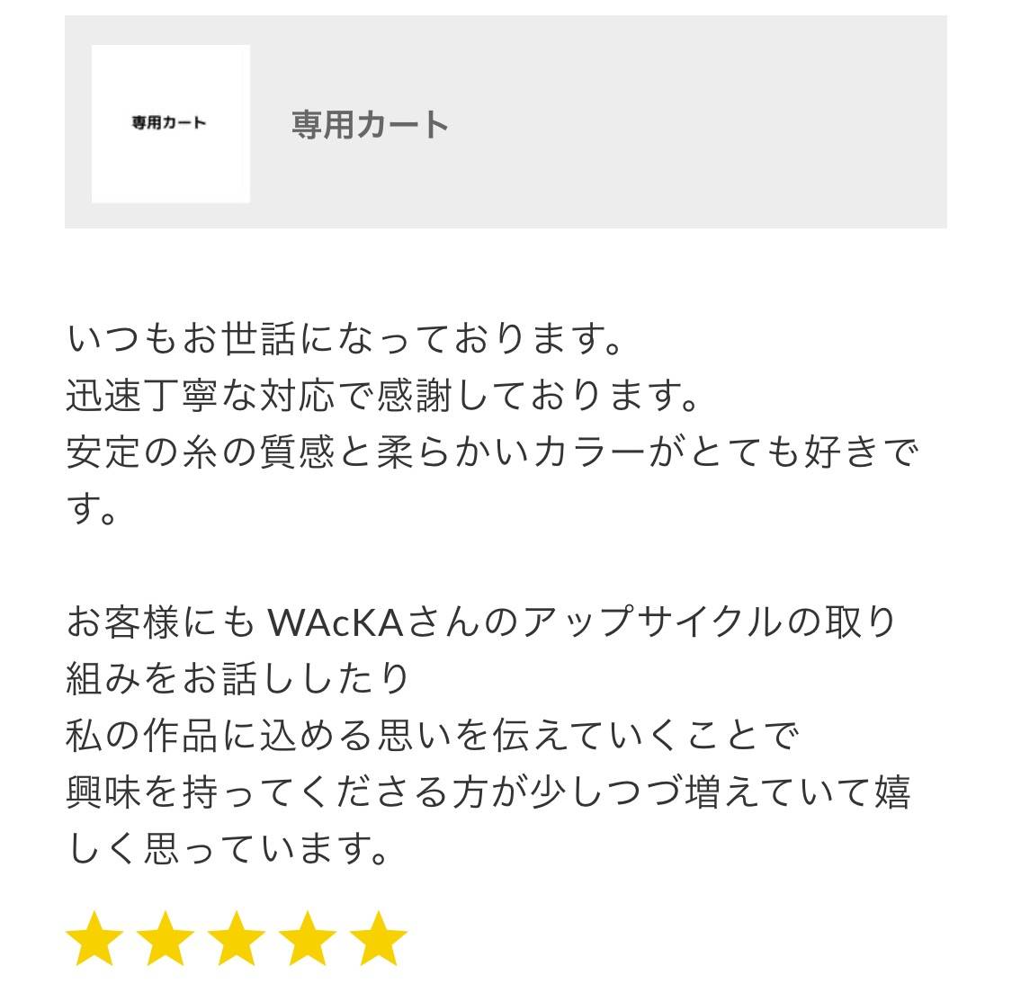 【Upcycle Tshirt Yarn】お客様レビュー★★★★★